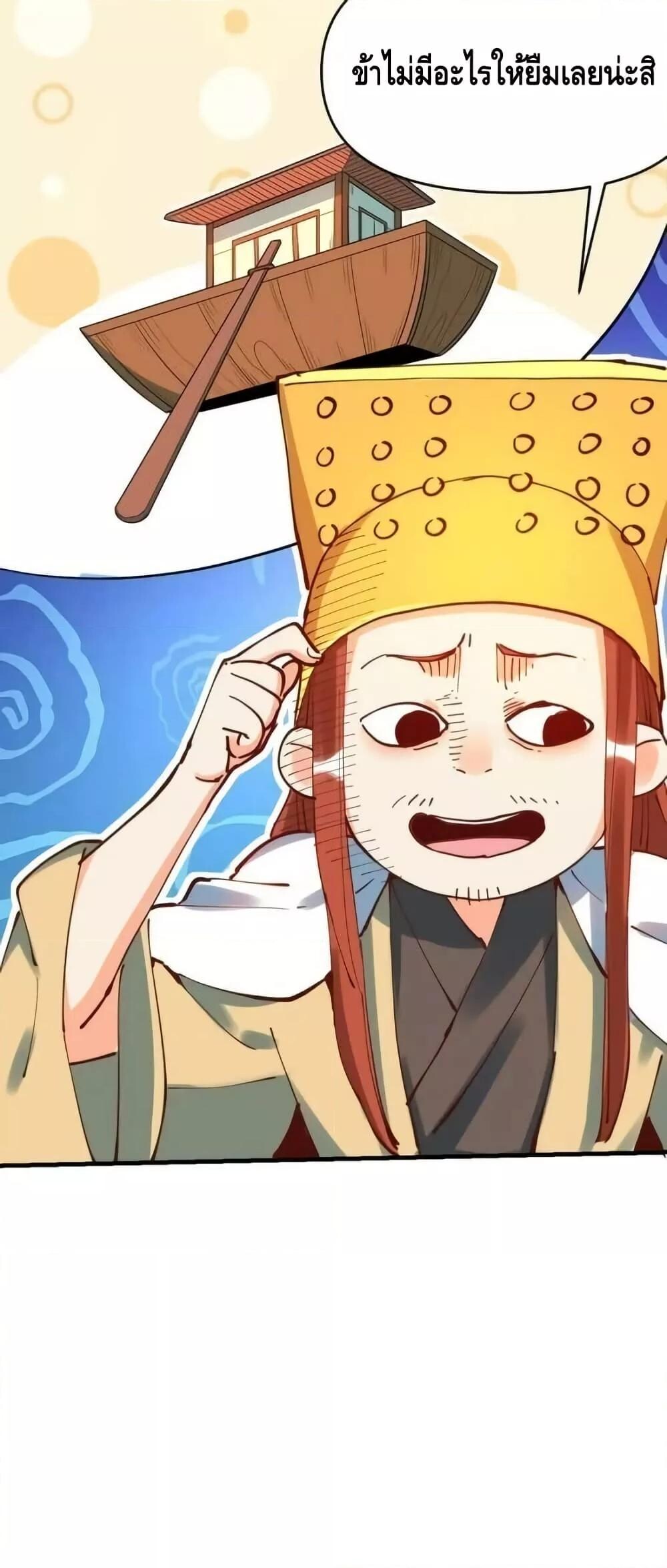 อ่านมังงะ It Turns Out That I Am A Big Cultivator ตอนที่ 195/19.jpg