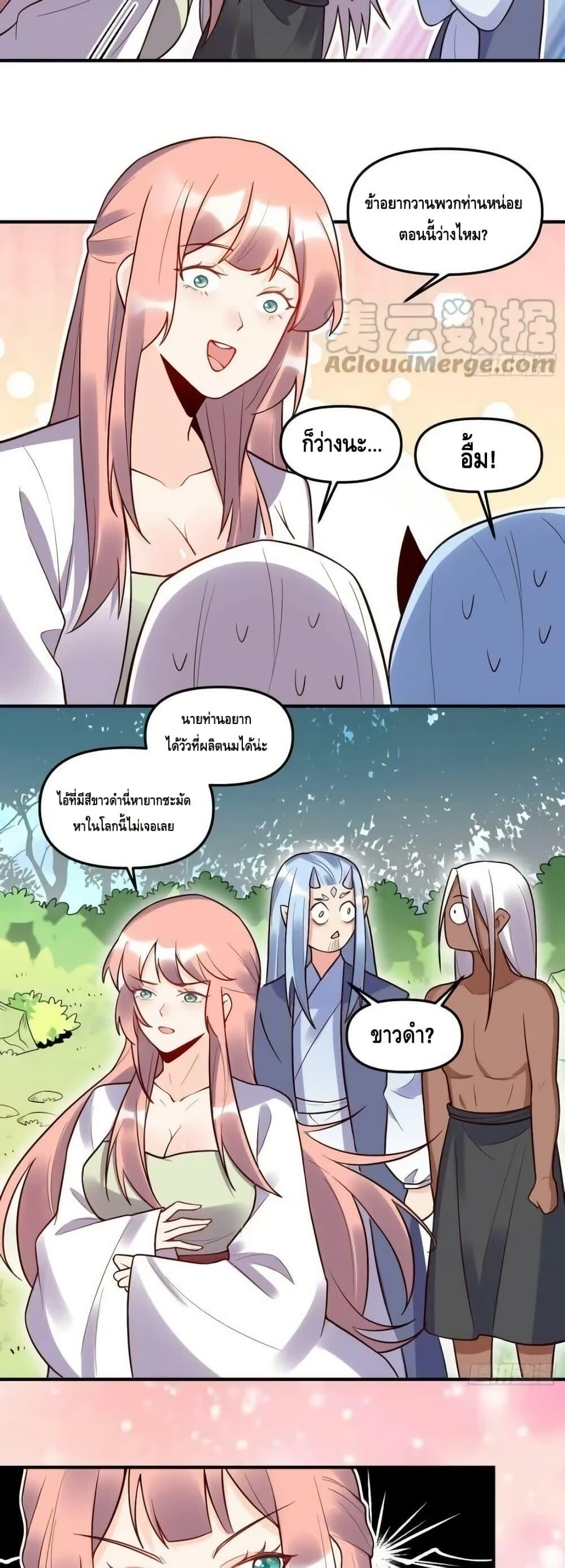 อ่านมังงะ It Turns Out That I Am A Big Cultivator ตอนที่ 189/19.jpg