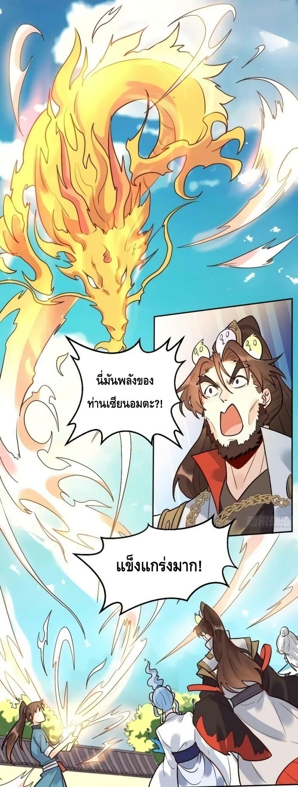 อ่านมังงะ It Turns Out That I Am A Big Cultivator ตอนที่ 192/1.jpg