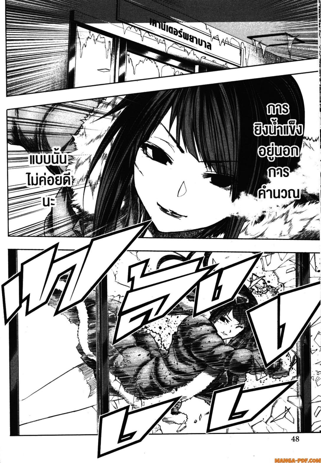 อ่านมังงะ Battle in 5 Seconds After Meeting ตอนที่ 106/19.jpg