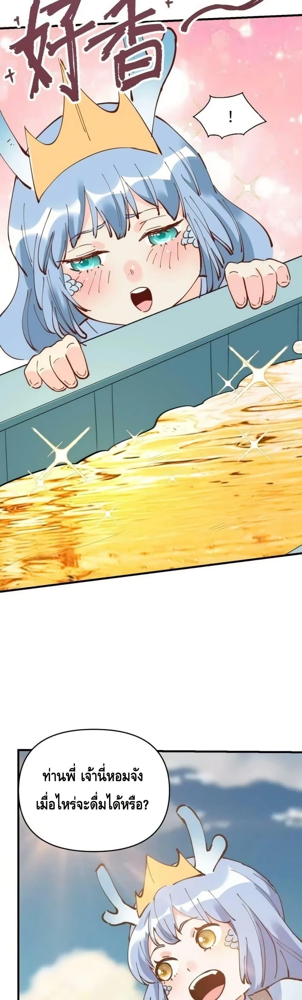 อ่านมังงะ It Turns Out That I Am A Big Cultivator ตอนที่ 194/19.jpg