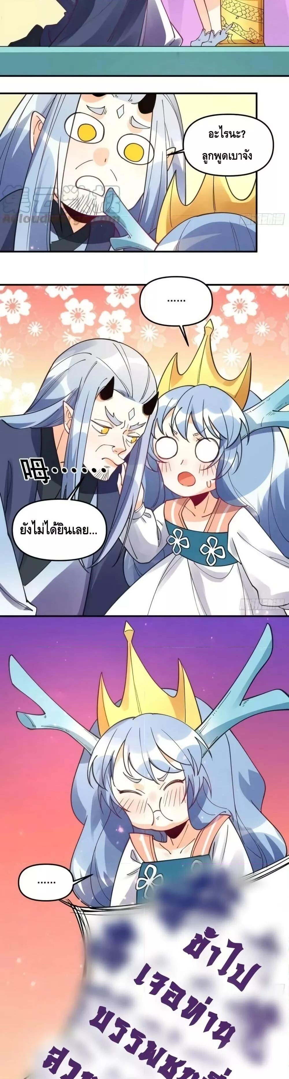 อ่านมังงะ It Turns Out That I Am A Big Cultivator ตอนที่ 187/19.jpg