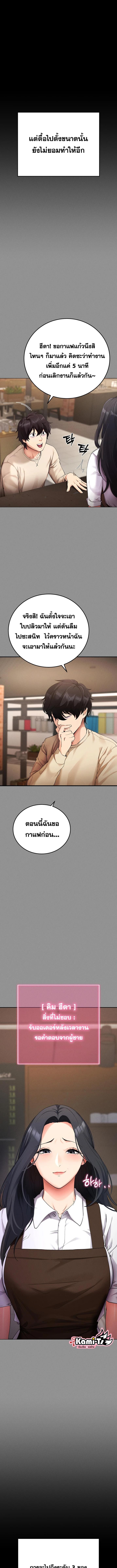 อ่านมังงะ Please Do It ตอนที่ 8/1_0.jpg