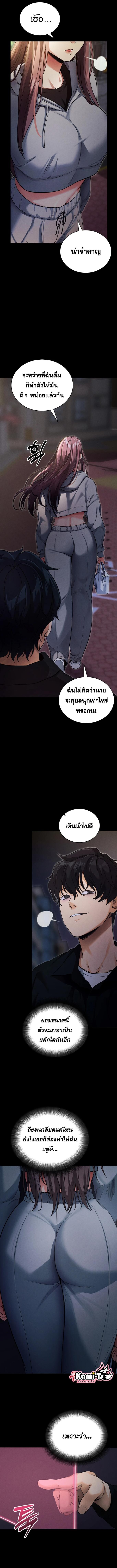 อ่านมังงะ Please Do It ตอนที่ 11/1_0.jpg