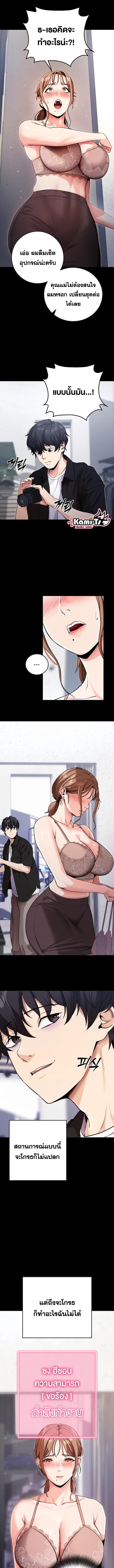 อ่านมังงะ Please Do It ตอนที่ 9/1_0.jpg