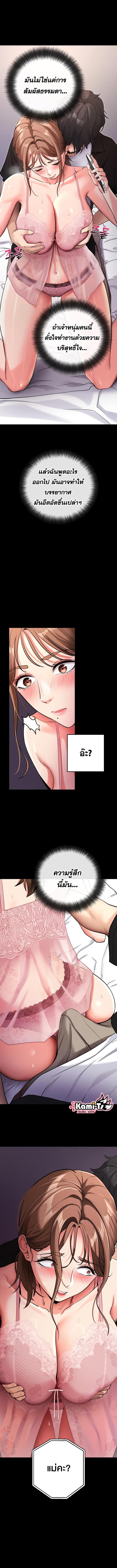 อ่านมังงะ Please Do It ตอนที่ 10/1_0.jpg