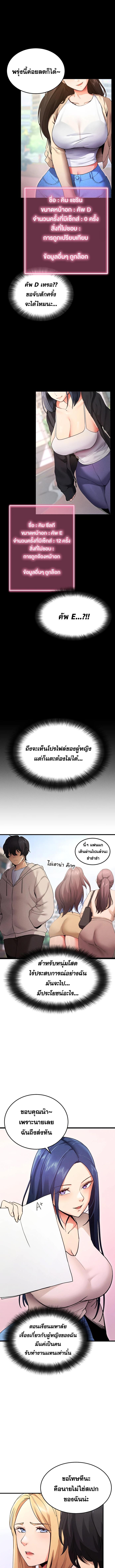 อ่านมังงะ Please Do It ตอนที่ 1/1_0.jpg