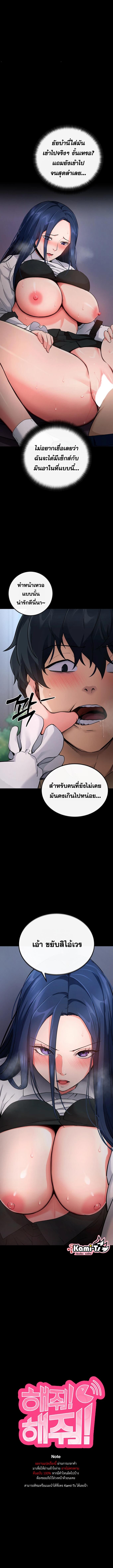 อ่านมังงะ Please Do It ตอนที่ 7/1_0.jpg