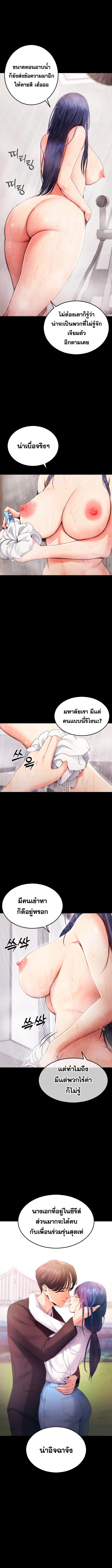 อ่านมังงะ Please Do It ตอนที่ 4/1_0.jpg