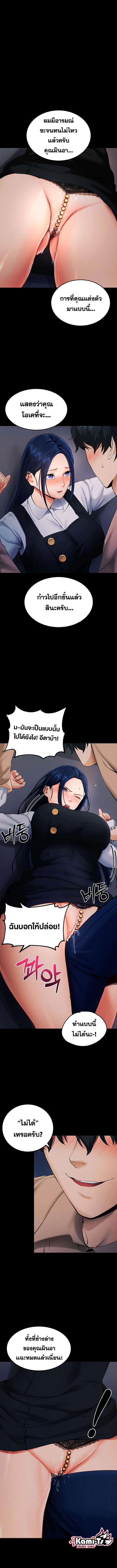 อ่านมังงะ Please Do It ตอนที่ 6/1_0.jpg