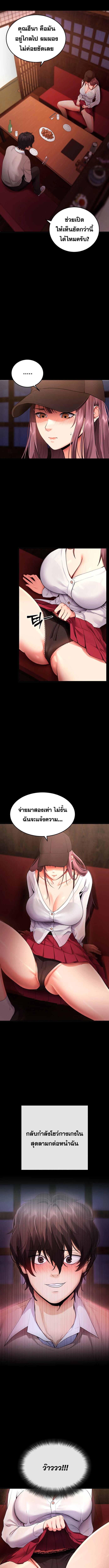 อ่านมังงะ Please Do It ตอนที่ 2/1_0.jpg