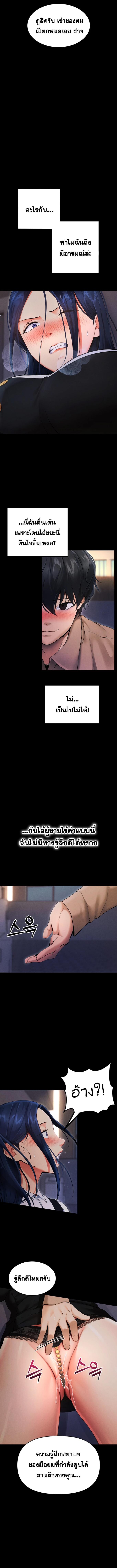 อ่านมังงะ Please Do It ตอนที่ 6/1_1.jpg