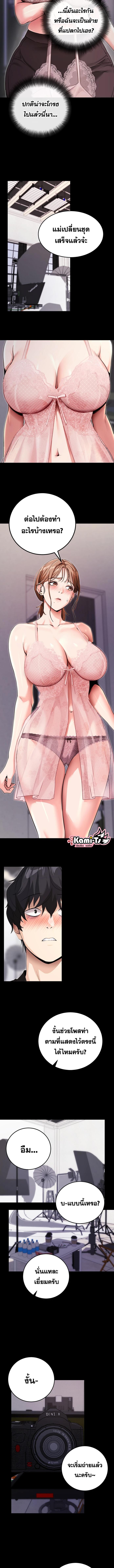 อ่านมังงะ Please Do It ตอนที่ 9/1_1.jpg