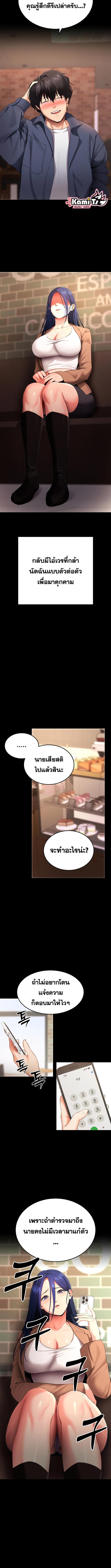 อ่านมังงะ Please Do It ตอนที่ 5/1_1.jpg