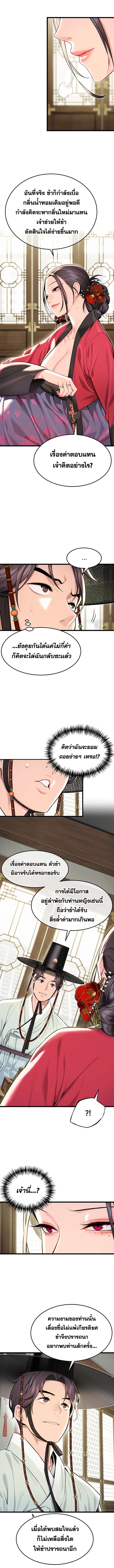 อ่านมังงะ God Bless You ตอนที่ 34/1_1.jpg