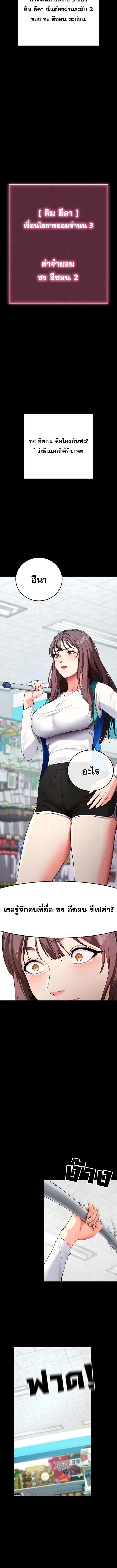 อ่านมังงะ Please Do It ตอนที่ 8/1_1.jpg