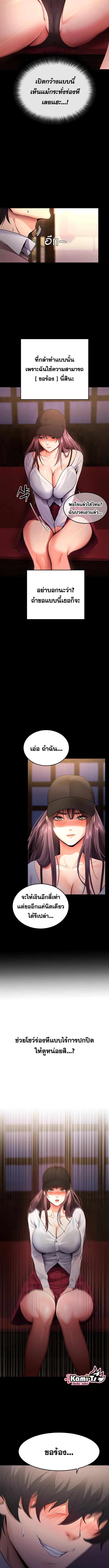 อ่านมังงะ Please Do It ตอนที่ 2/1_1.jpg
