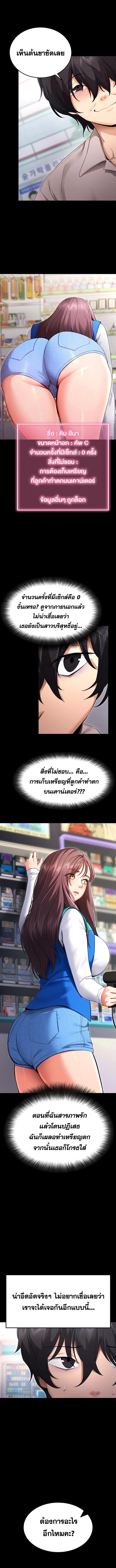 อ่านมังงะ Please Do It ตอนที่ 1/1_2.jpg
