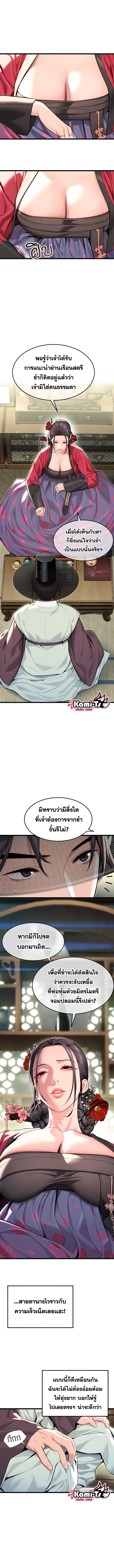 อ่านมังงะ God Bless You ตอนที่ 34/1_2.jpg