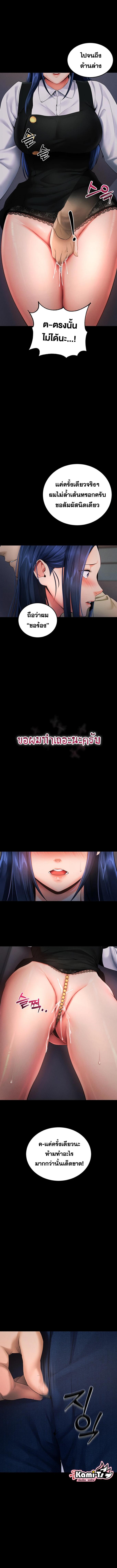 อ่านมังงะ Please Do It ตอนที่ 6/1_2.jpg