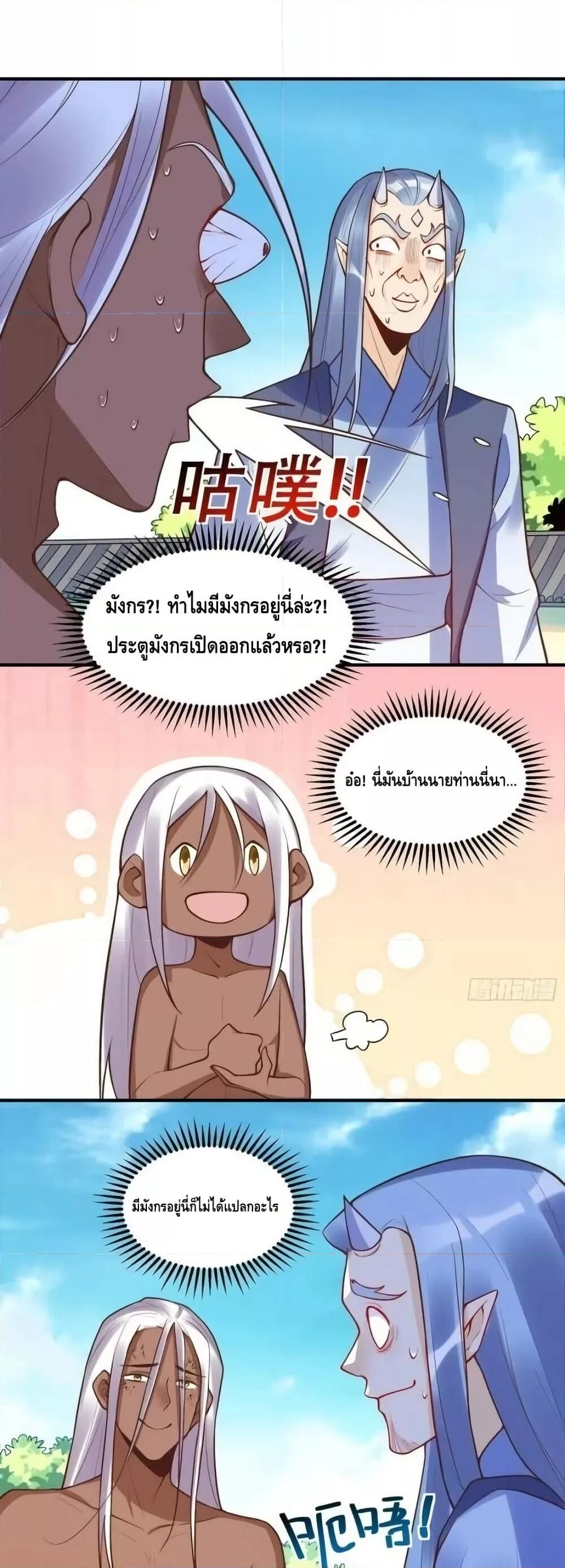 อ่านมังงะ It Turns Out That I Am A Big Cultivator ตอนที่ 189/1.jpg