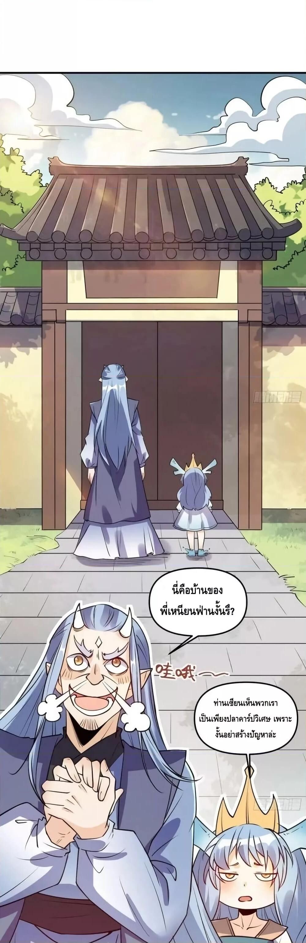 อ่านมังงะ It Turns Out That I Am A Big Cultivator ตอนที่ 188/1.jpg