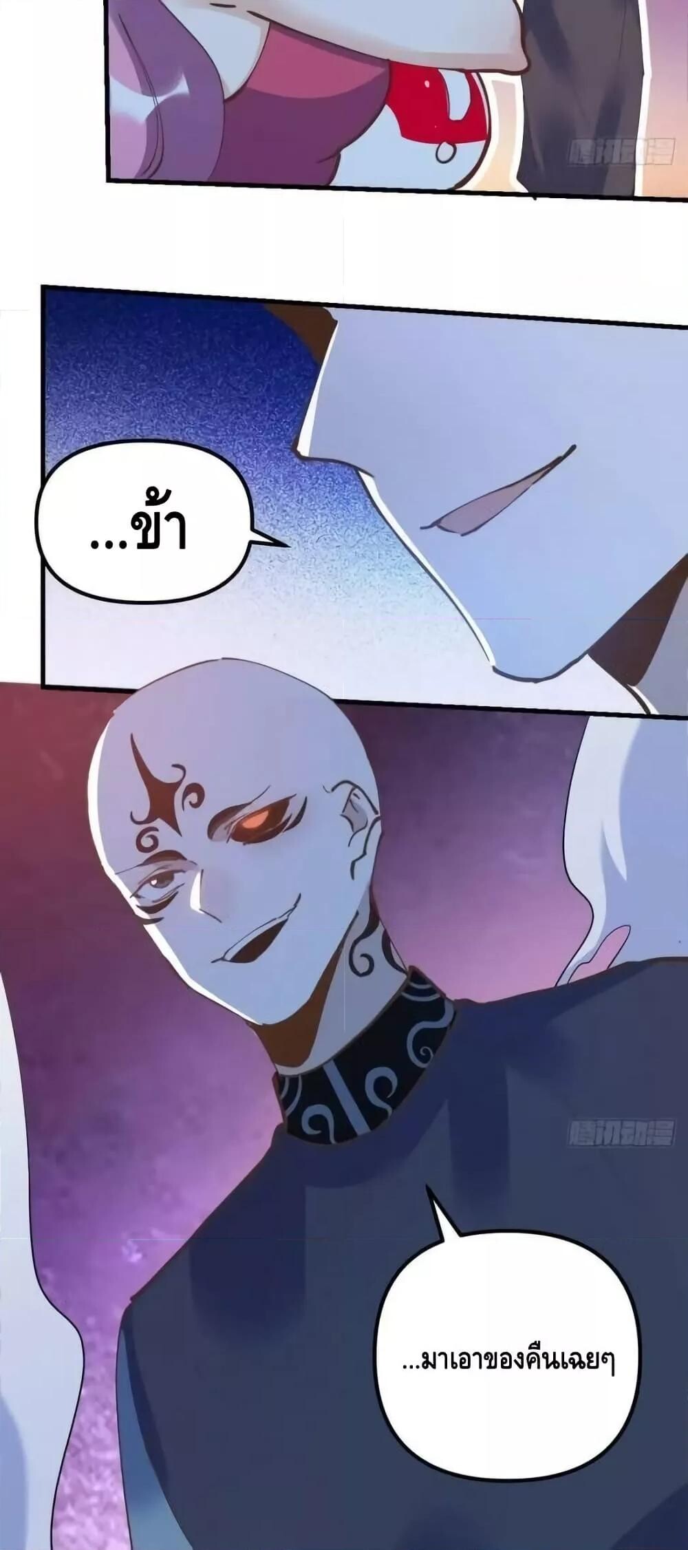 อ่านมังงะ It Turns Out That I Am A Big Cultivator ตอนที่ 196/20.jpg