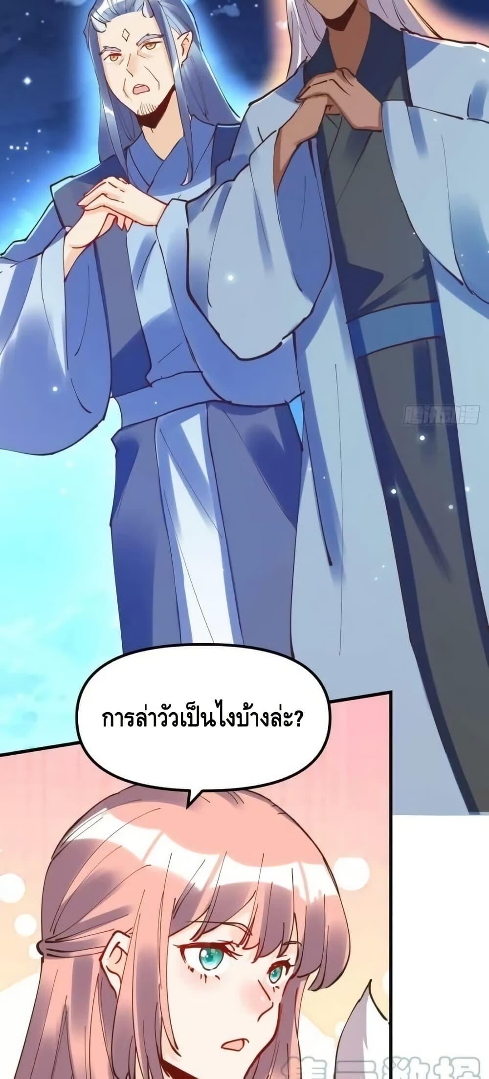 อ่านมังงะ It Turns Out That I Am A Big Cultivator ตอนที่ 197/20.jpg