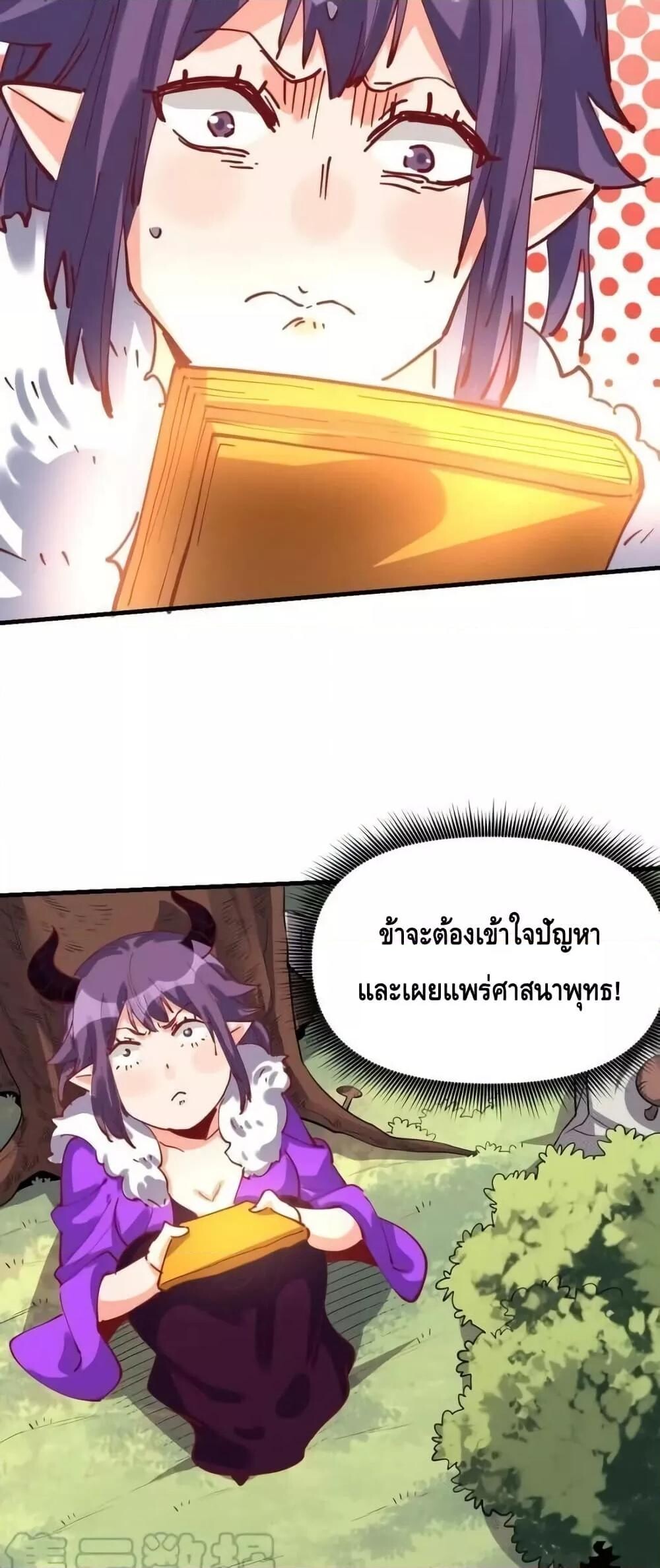 อ่านมังงะ It Turns Out That I Am A Big Cultivator ตอนที่ 193/20.jpg