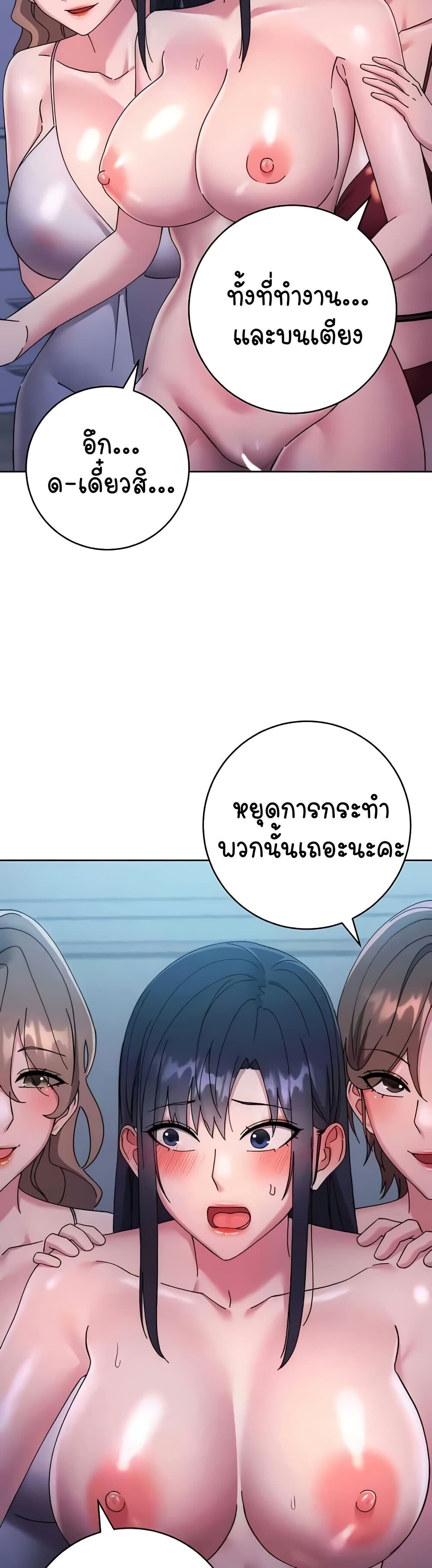 อ่านมังงะ Outsider The Invisible Man ตอนที่ 42/20.jpg