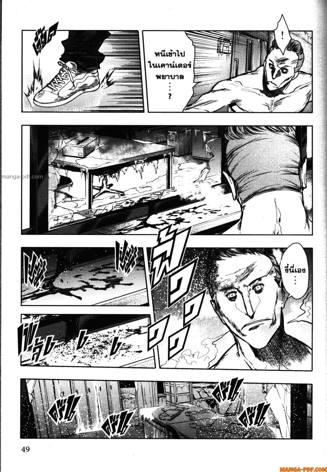 อ่านมังงะ Battle in 5 Seconds After Meeting ตอนที่ 106/20.jpg
