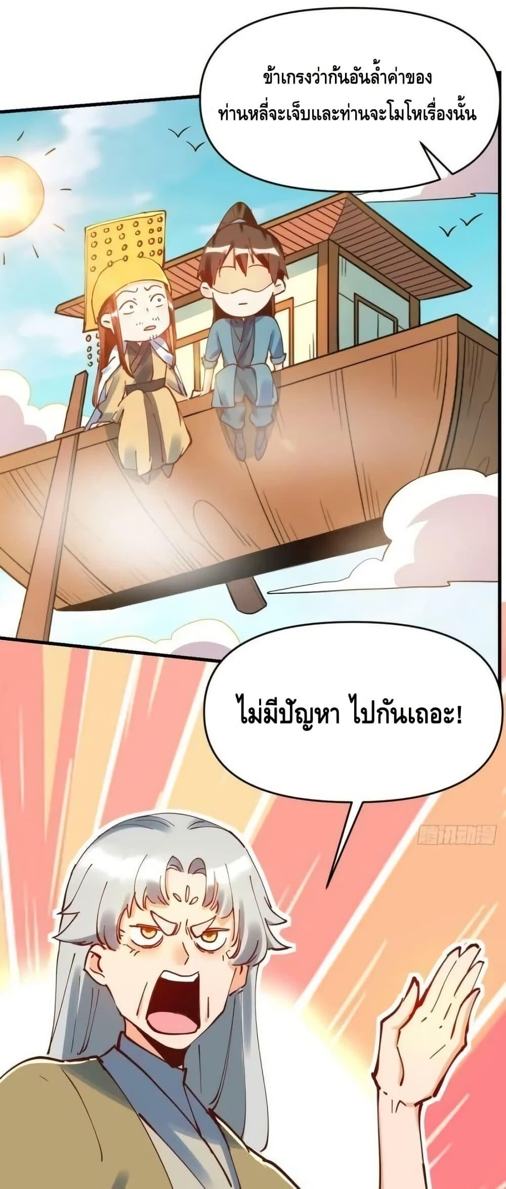 อ่านมังงะ It Turns Out That I Am A Big Cultivator ตอนที่ 195/20.jpg