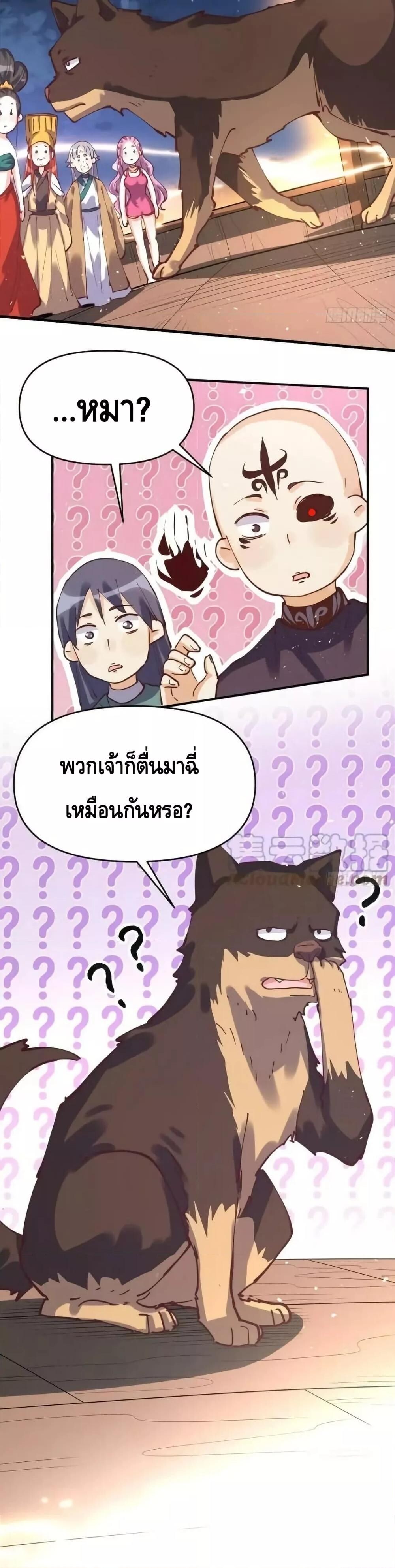 อ่านมังงะ It Turns Out That I Am A Big Cultivator ตอนที่ 198/20.jpg