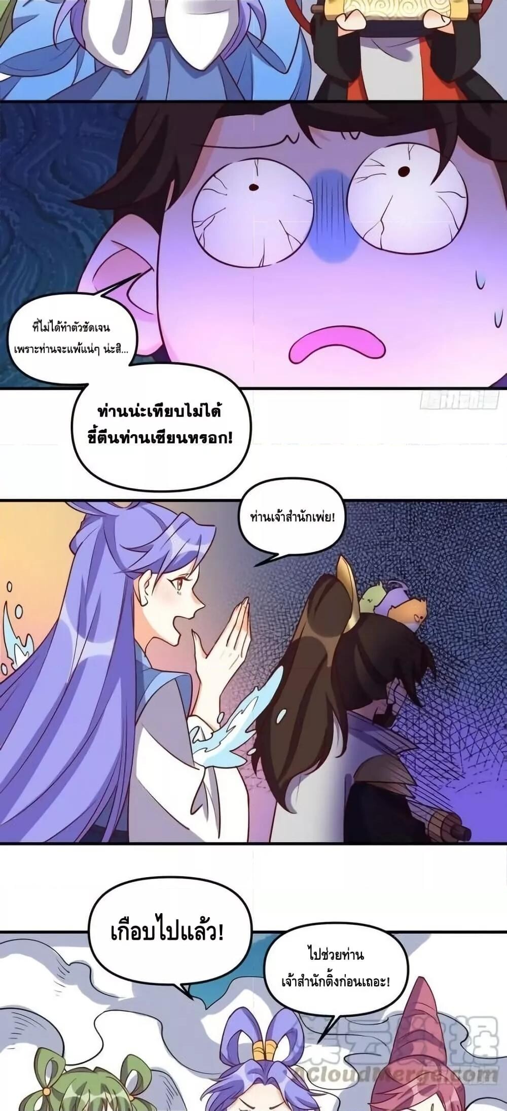 อ่านมังงะ It Turns Out That I Am A Big Cultivator ตอนที่ 184/21.jpg
