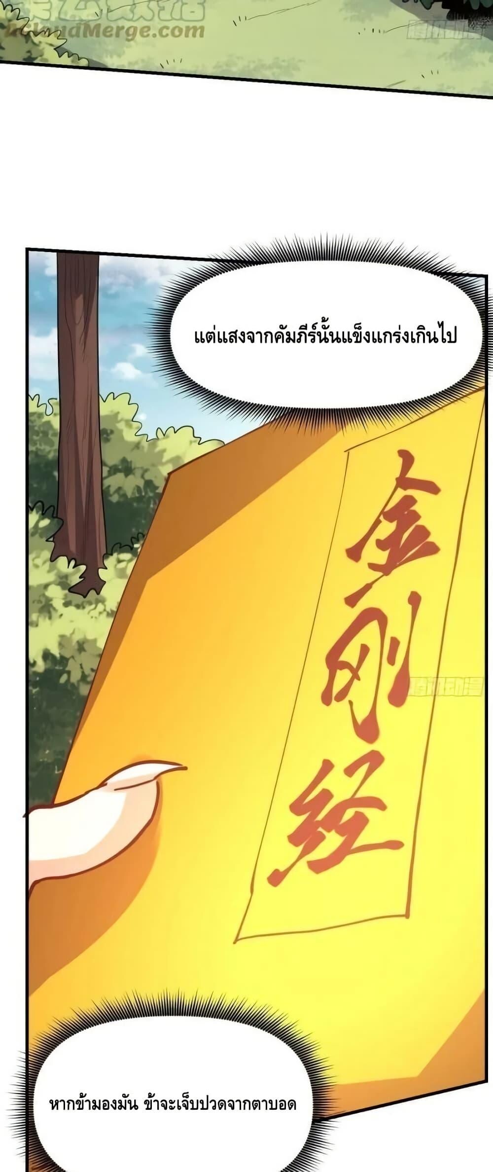 อ่านมังงะ It Turns Out That I Am A Big Cultivator ตอนที่ 193/21.jpg