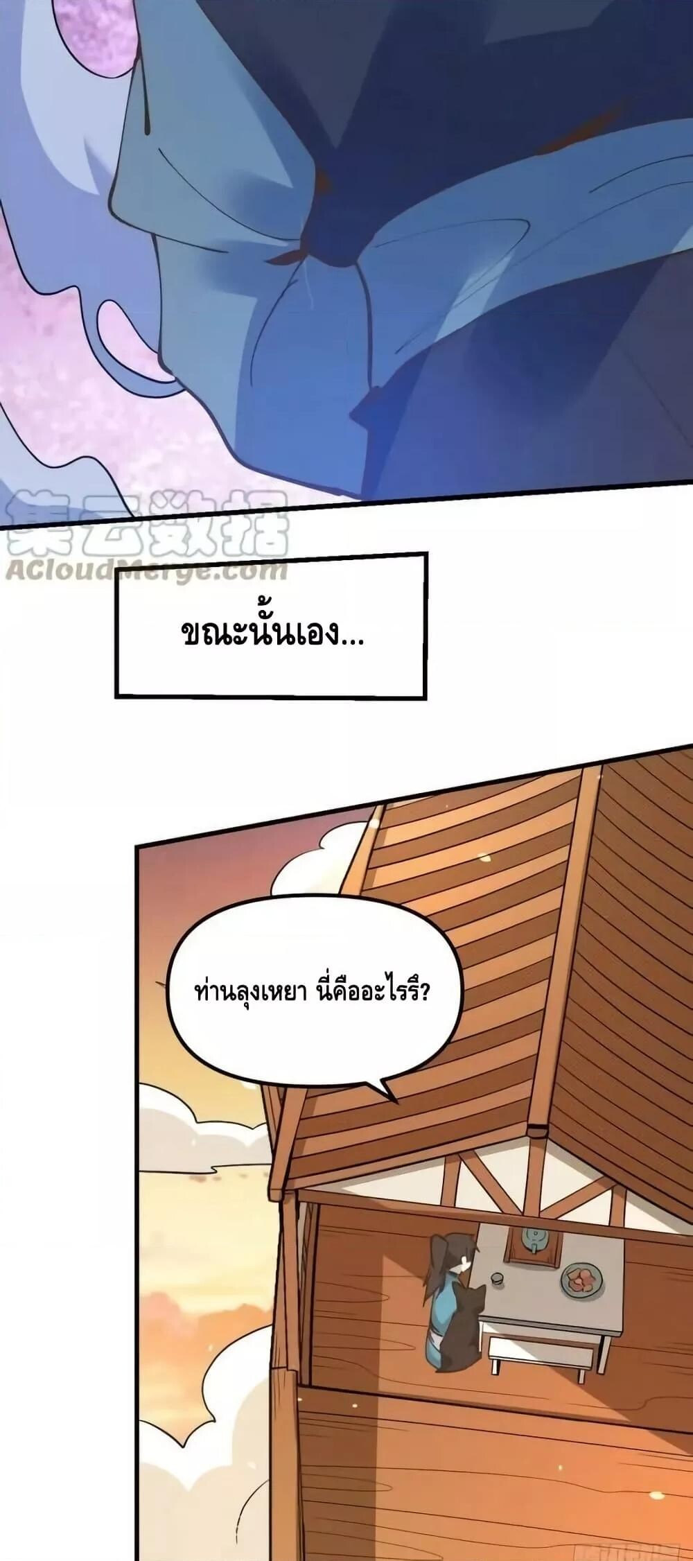 อ่านมังงะ It Turns Out That I Am A Big Cultivator ตอนที่ 196/21.jpg