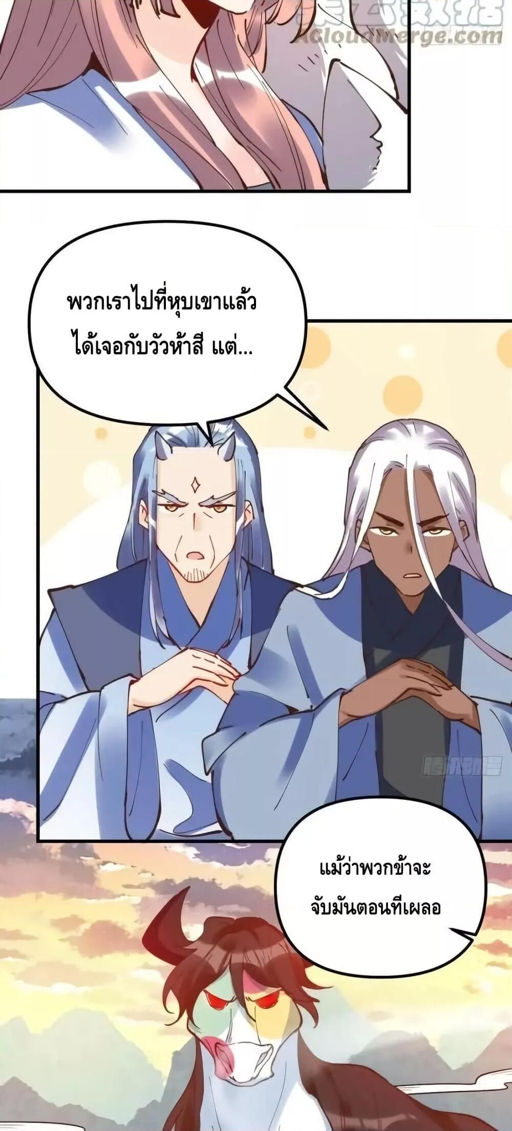อ่านมังงะ It Turns Out That I Am A Big Cultivator ตอนที่ 197/21.jpg