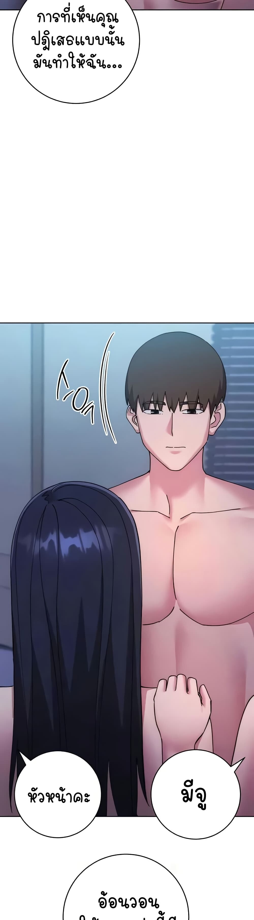 อ่านมังงะ Outsider The Invisible Man ตอนที่ 42/21.jpg