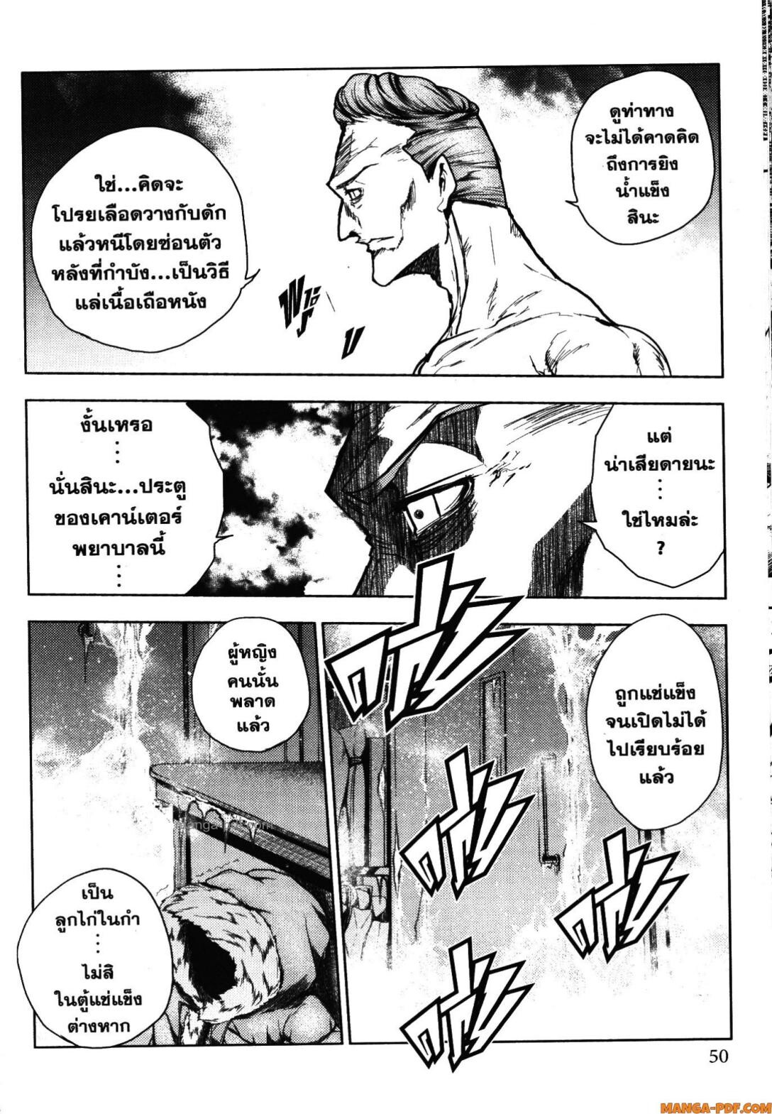 อ่านมังงะ Battle in 5 Seconds After Meeting ตอนที่ 106/21.jpg