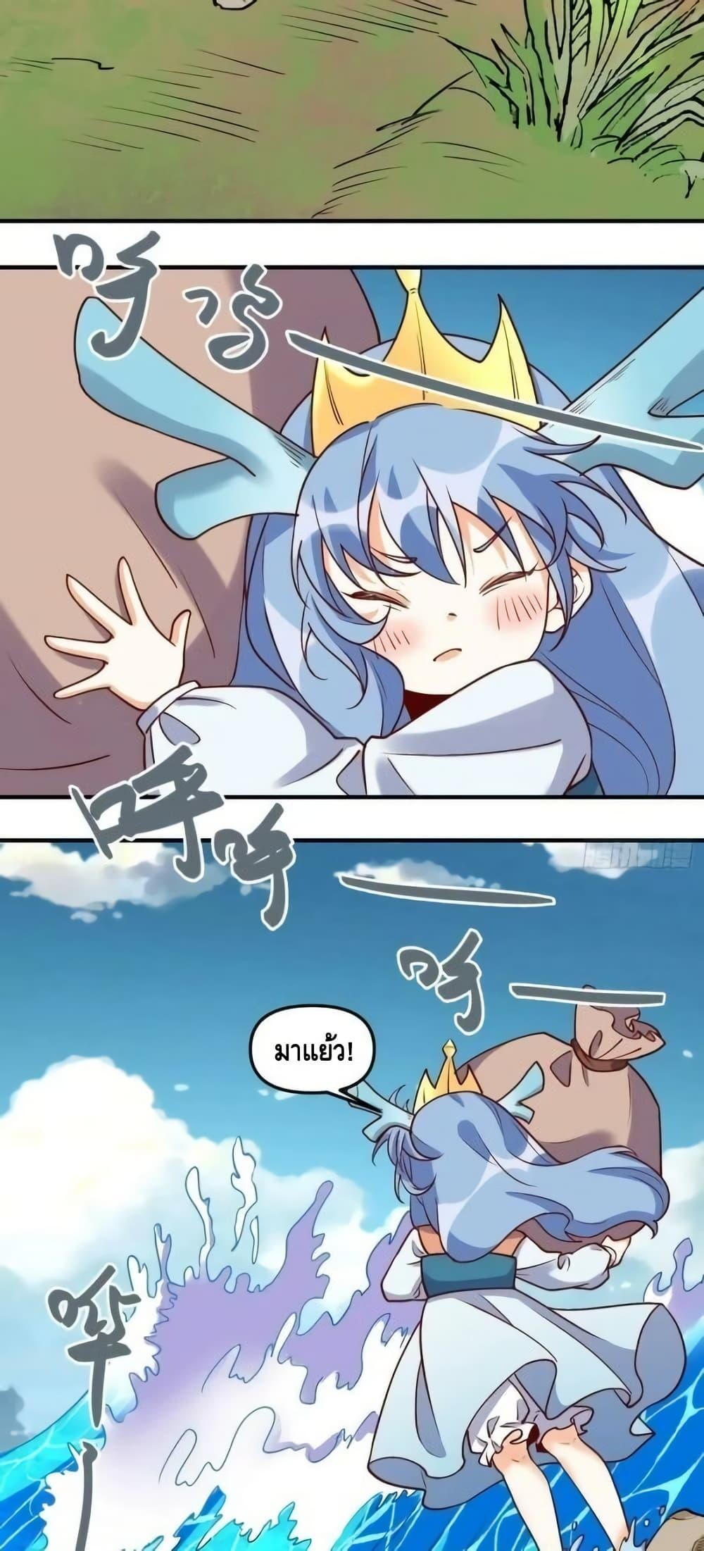 อ่านมังงะ It Turns Out That I Am A Big Cultivator ตอนที่ 185/21.jpg