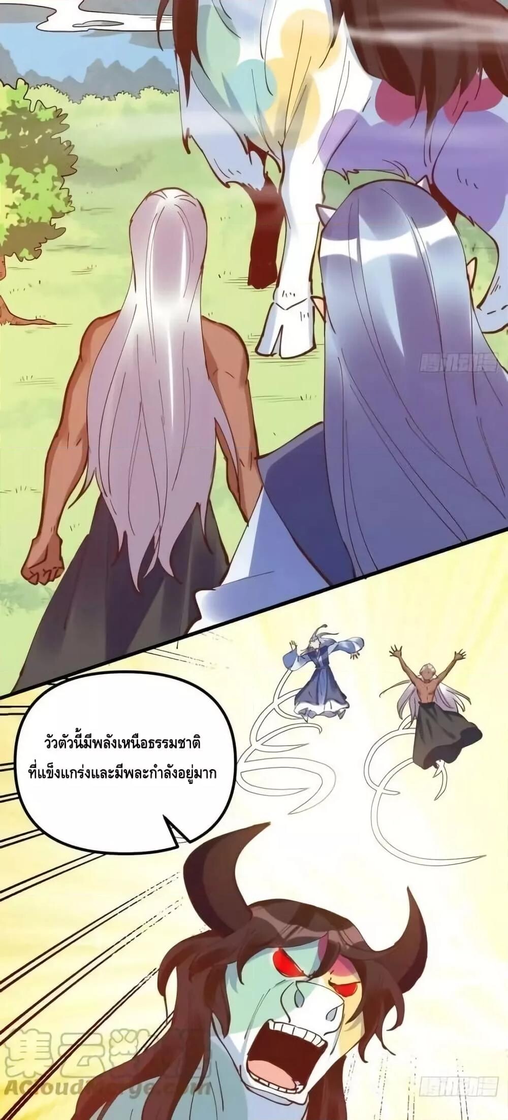 อ่านมังงะ It Turns Out That I Am A Big Cultivator ตอนที่ 197/22.jpg