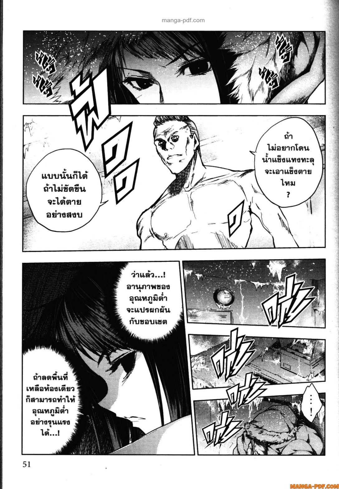 อ่านมังงะ Battle in 5 Seconds After Meeting ตอนที่ 106/22.jpg