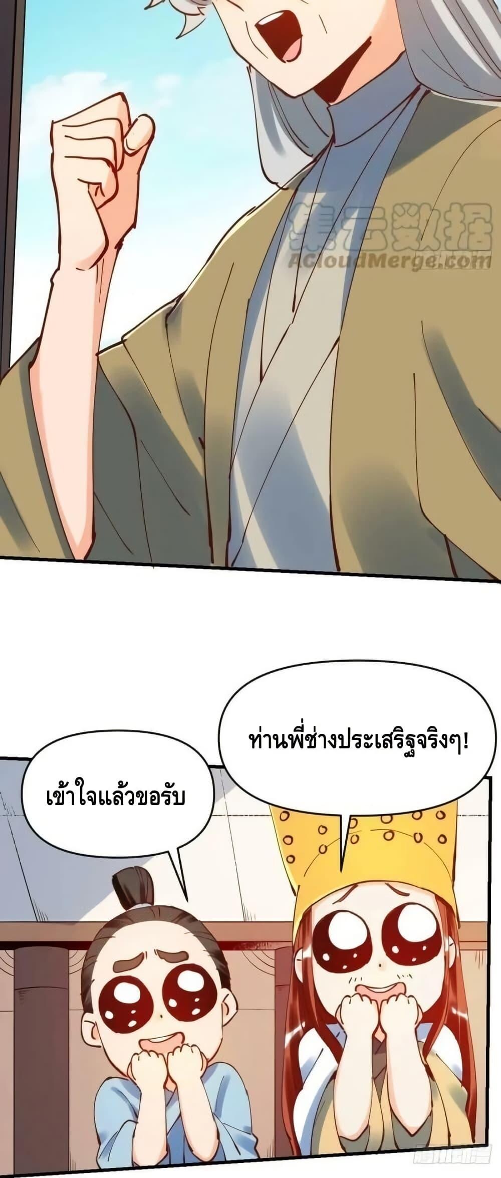 อ่านมังงะ It Turns Out That I Am A Big Cultivator ตอนที่ 195/22.jpg