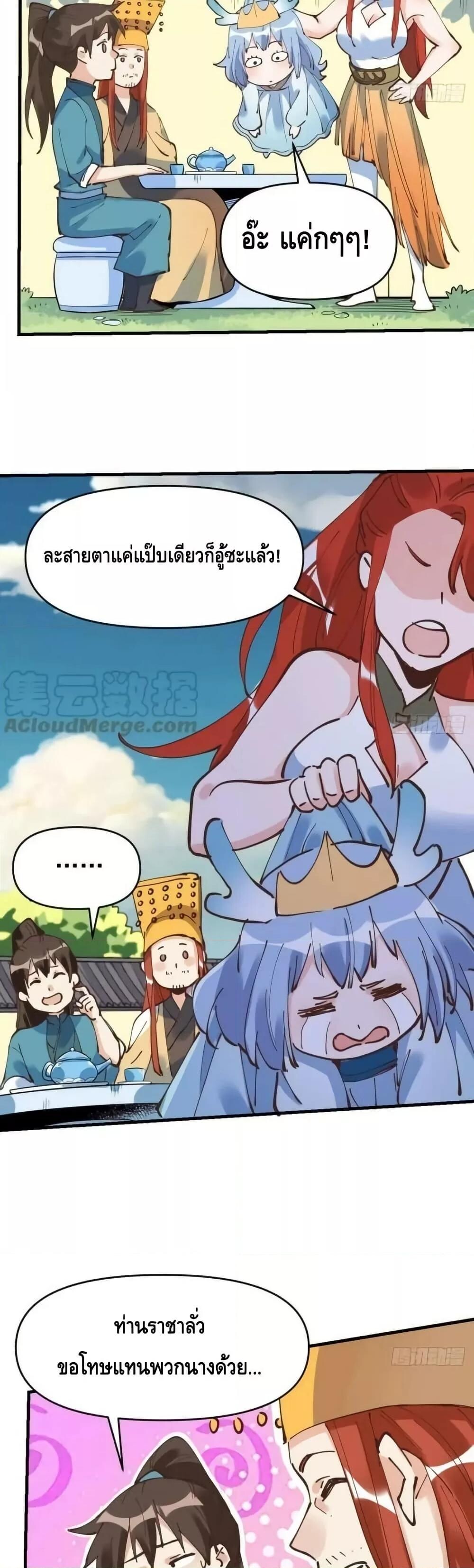 อ่านมังงะ It Turns Out That I Am A Big Cultivator ตอนที่ 194/22.jpg
