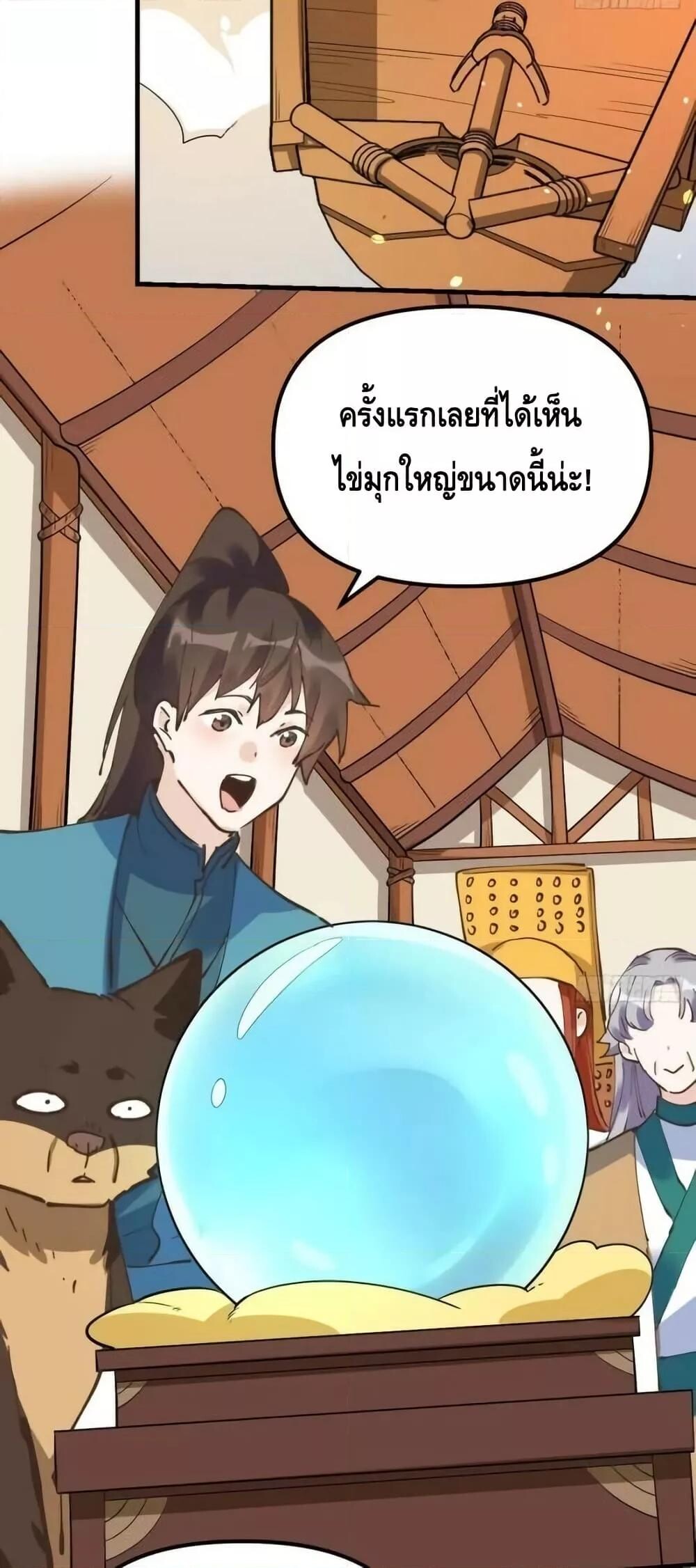 อ่านมังงะ It Turns Out That I Am A Big Cultivator ตอนที่ 196/22.jpg
