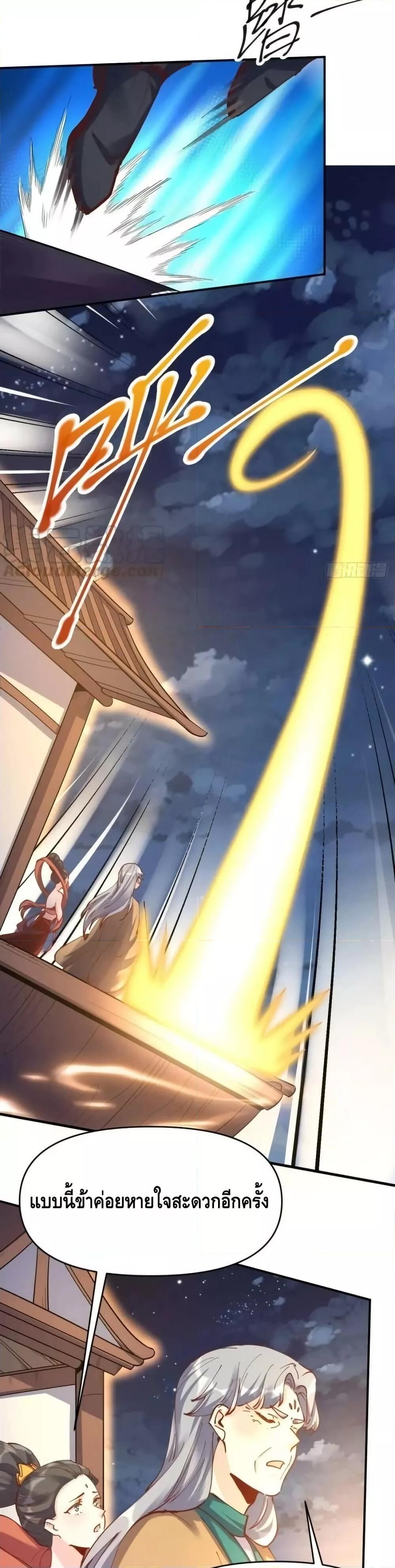 อ่านมังงะ It Turns Out That I Am A Big Cultivator ตอนที่ 198/2.jpg