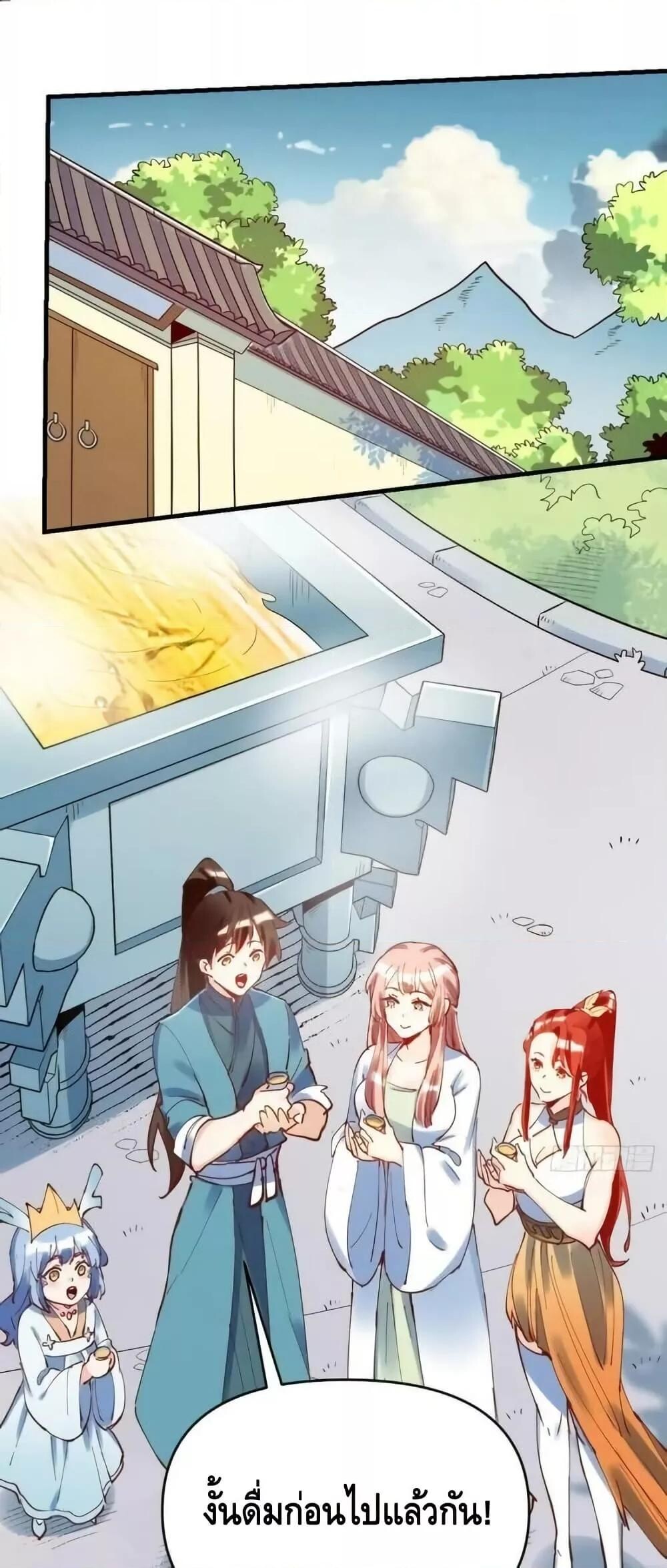 อ่านมังงะ It Turns Out That I Am A Big Cultivator ตอนที่ 195/23.jpg