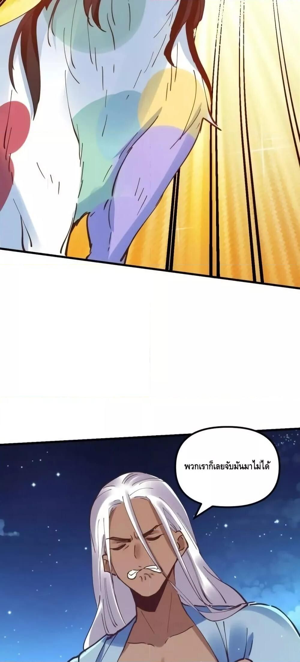 อ่านมังงะ It Turns Out That I Am A Big Cultivator ตอนที่ 197/23.jpg