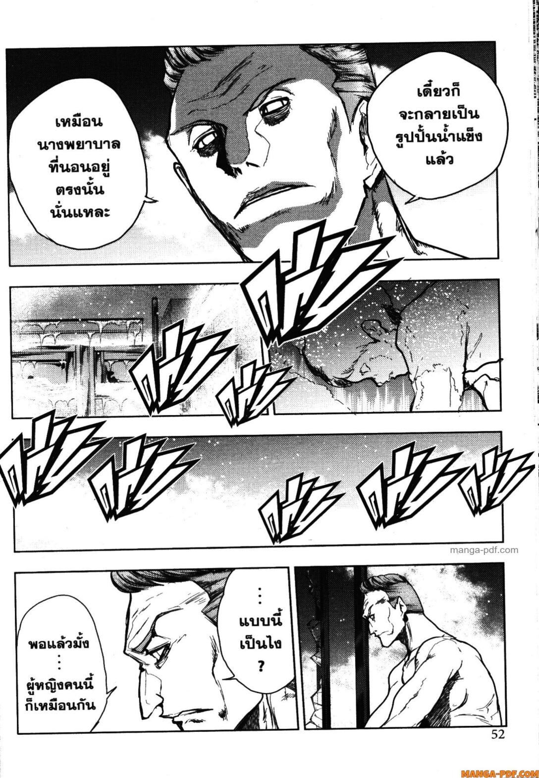 อ่านมังงะ Battle in 5 Seconds After Meeting ตอนที่ 106/23.jpg