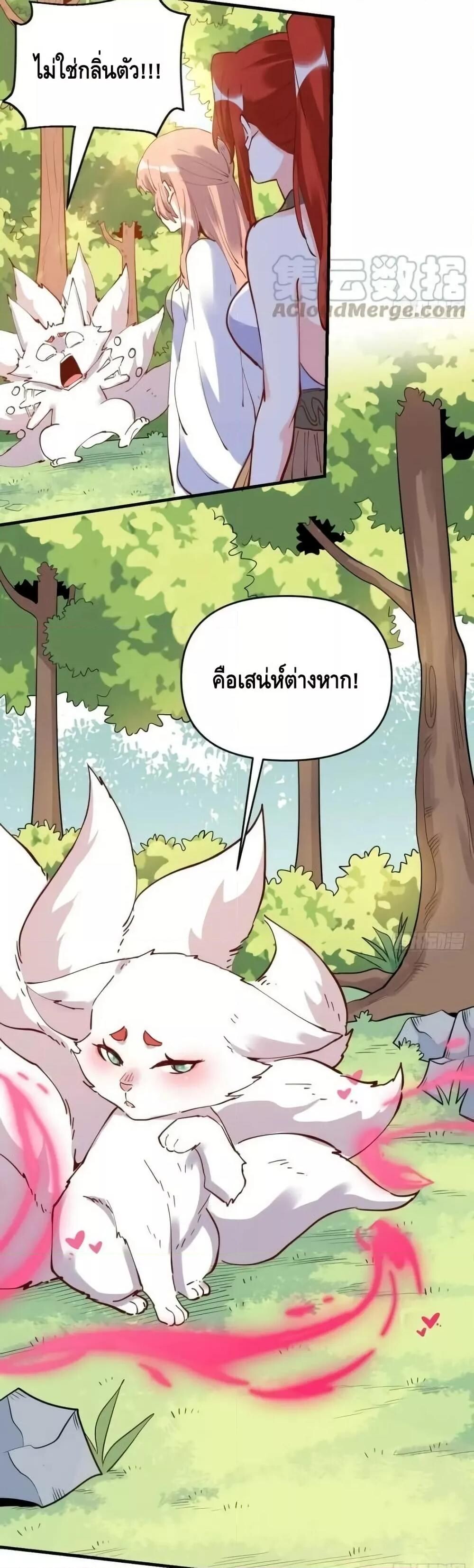 อ่านมังงะ It Turns Out That I Am A Big Cultivator ตอนที่ 194/2.jpg